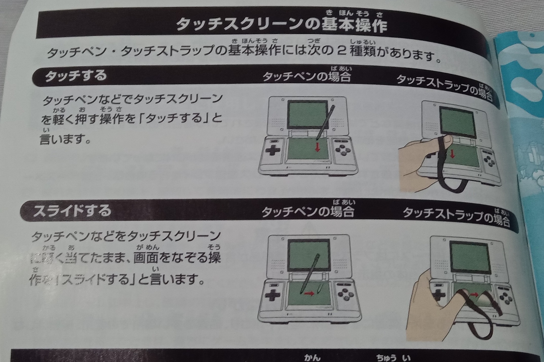 PPF2_INSTRUCTION_BOOKLET_DSSCREEN